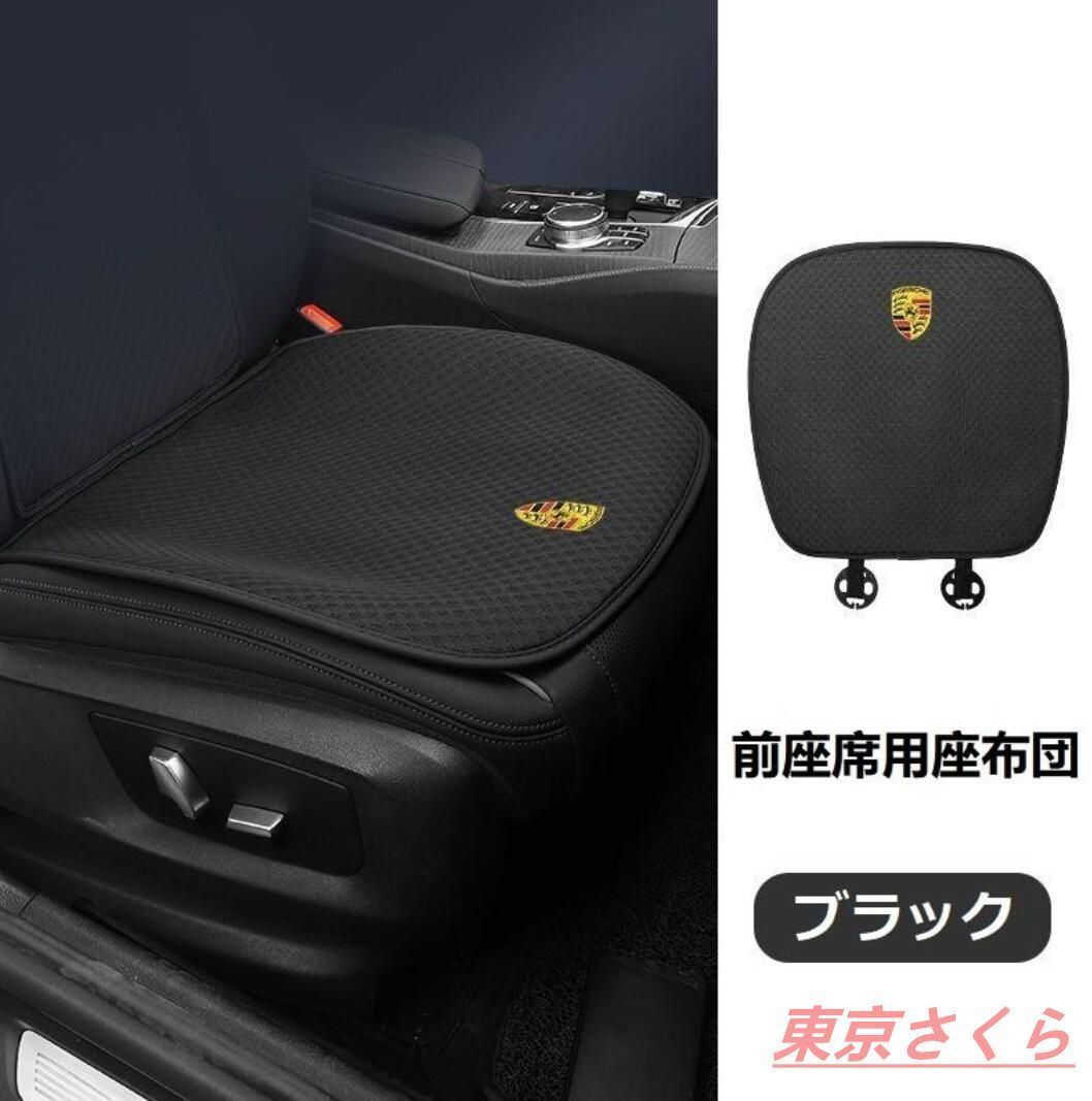新品 ポルシェ 高級 シートカバー 椅子カバーマット レーヨン生地 高品質 シートクッション 通気性よし 前座席用座布団2枚 Panamera Taycan Macan Cayenna 718 911 Boxster Cayman 全シリーズ 汎用