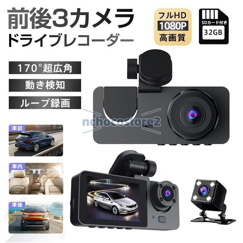 ドライブレコーダー 前後2カメラ 200万画素 広角 高画質 補正 Wi-Fi 15日迄 OFFクーポン タイムセール／着レビュープレゼント ドライブ