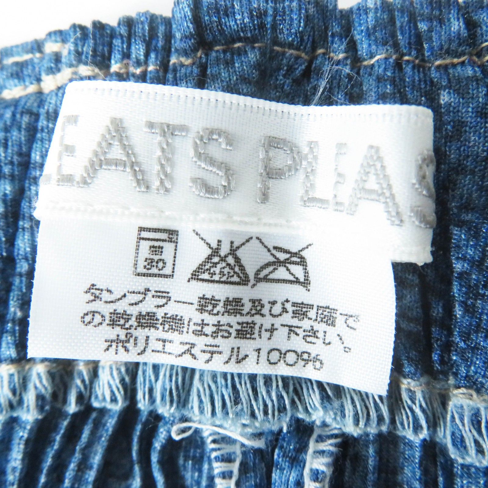 極美品◎PLEATS PLEASE プリーツプリーズ イッセイミヤケ PP02-JD720  