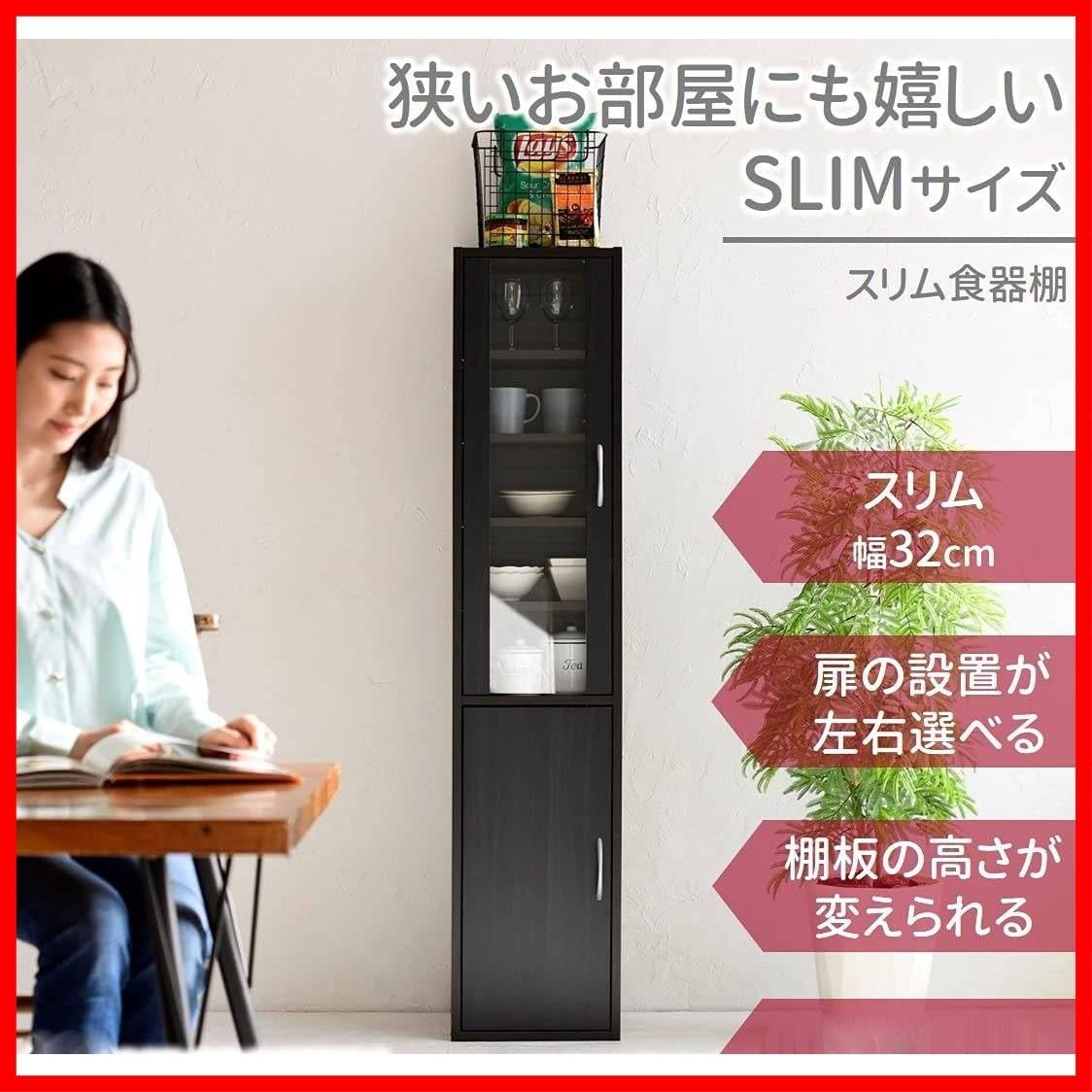 高さ150×奥行29㎝