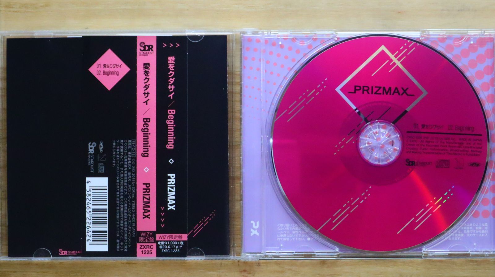 PrizmaX CD DVDアルバム