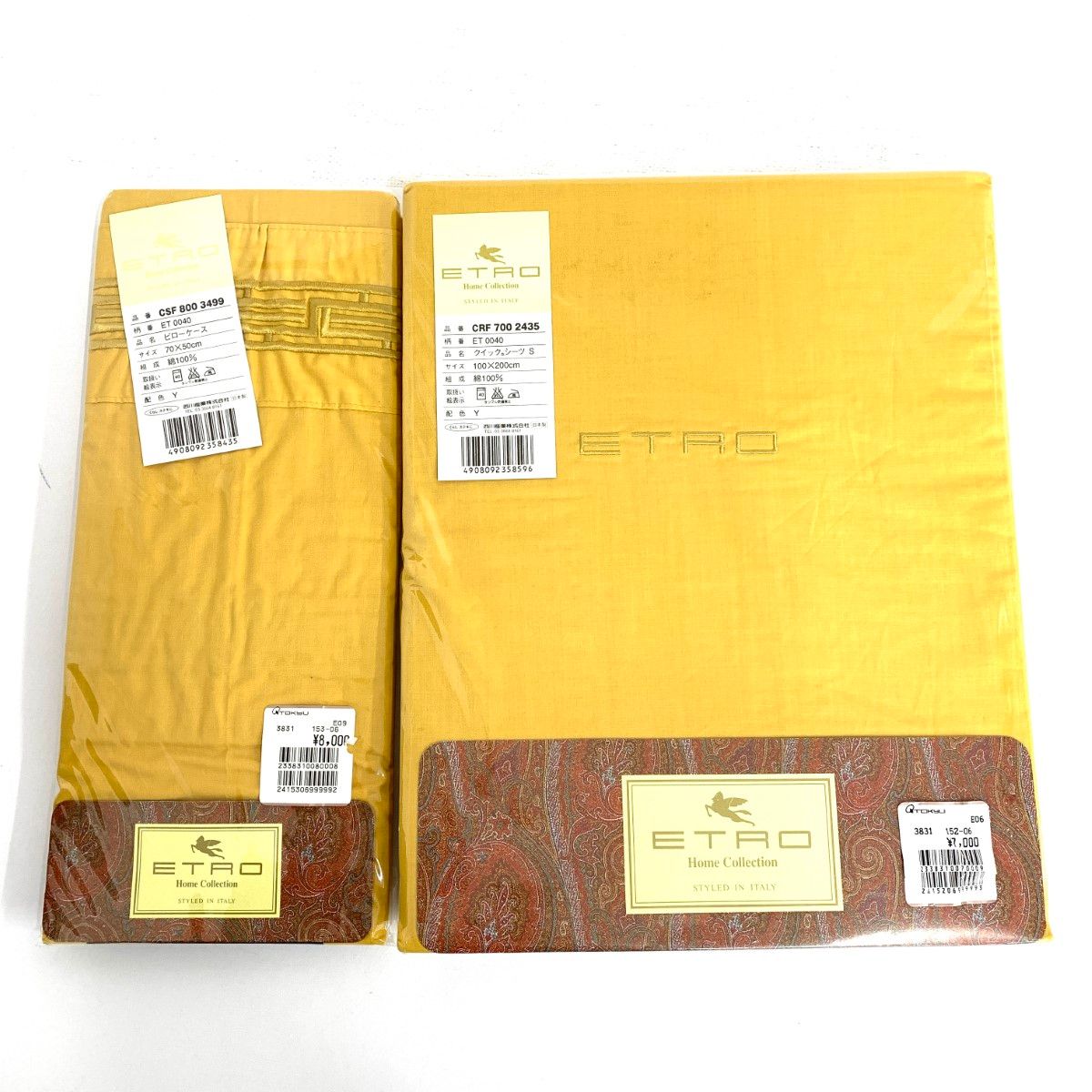 ☆新品未開封 エトロ クイックシーツD☆ 【公式通販】