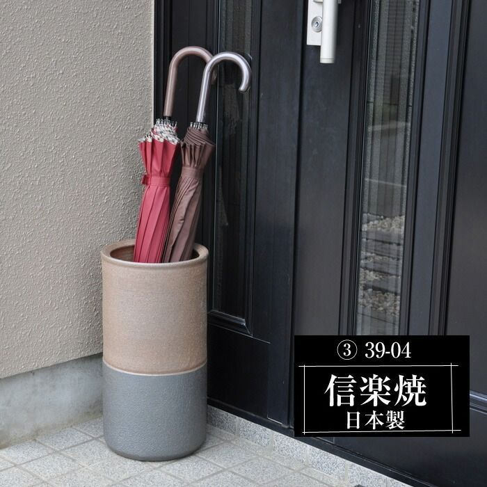 信楽焼？　陶器の傘立て 焼物 楽天市場】信楽焼 陶器 信楽 傘立て 傘たて 傘立 黒 ブラック 和