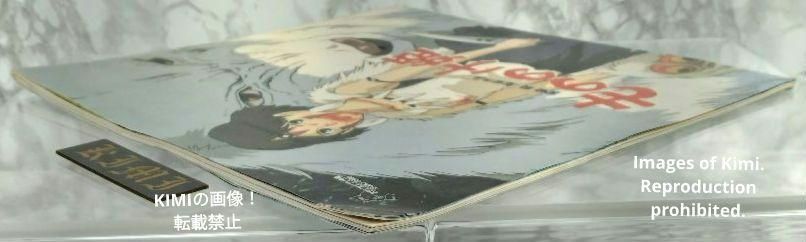 希少 もののけ姫 Princess Mononoke 映画 パンフレット 1997 スタジオ