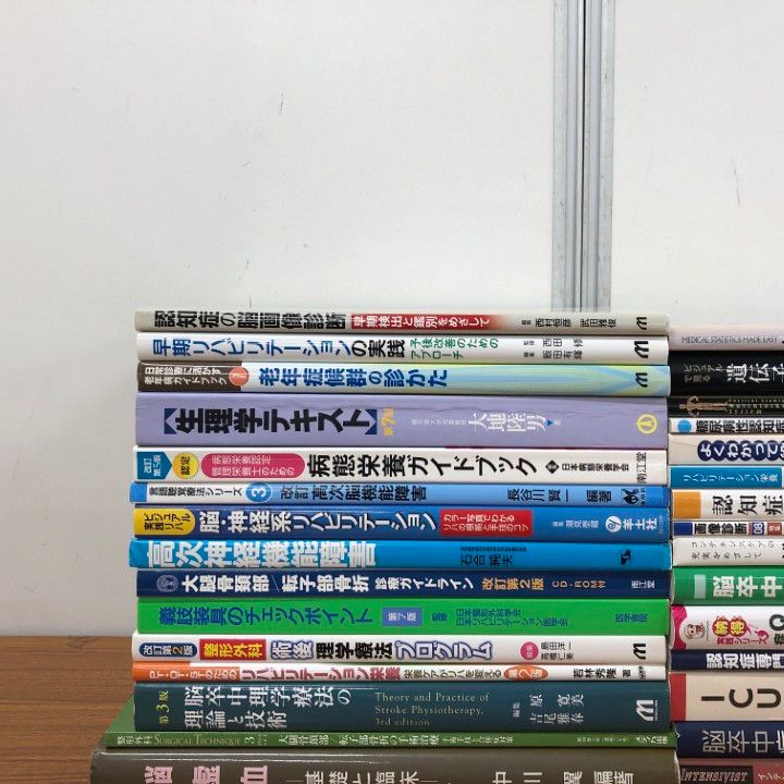 医学書まとめ売り □01)【同梱不可】医学関連本 まとめ売り約25冊セット/医療/治療