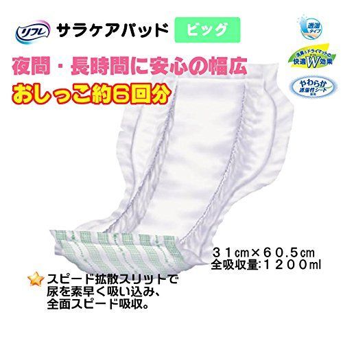 施設用