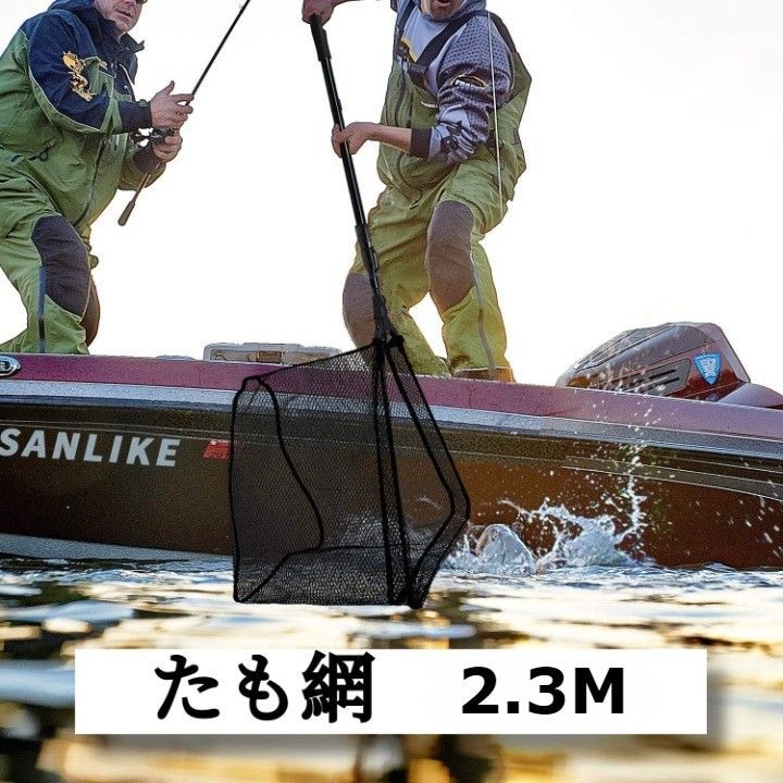 たも網 玉網 コンパクト 折りたたみネット 2.3m - メルカリ