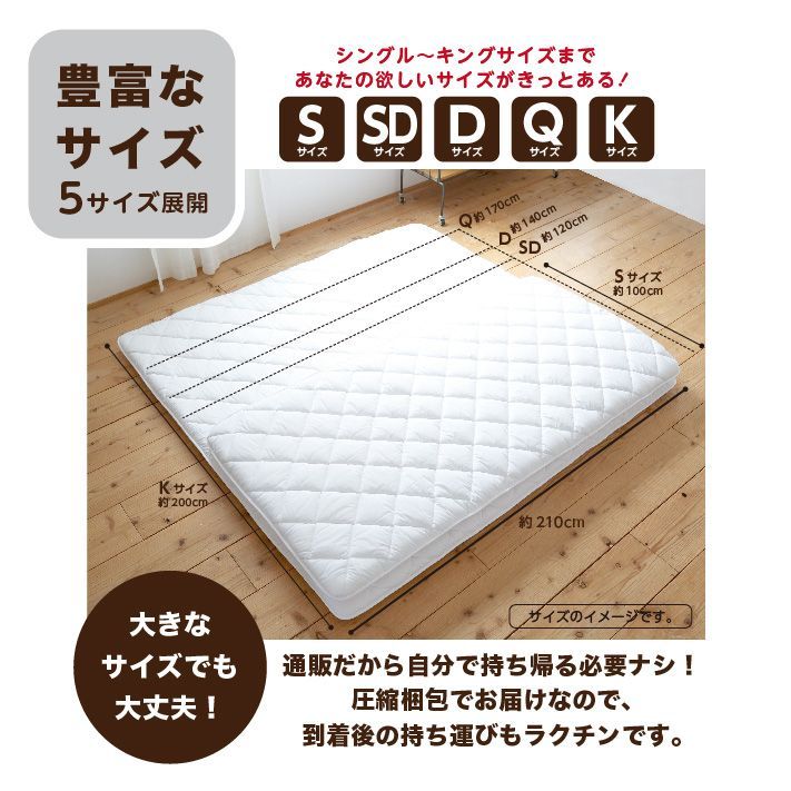 メーカー直送 抗菌防臭防ダニ軽量敷きSD