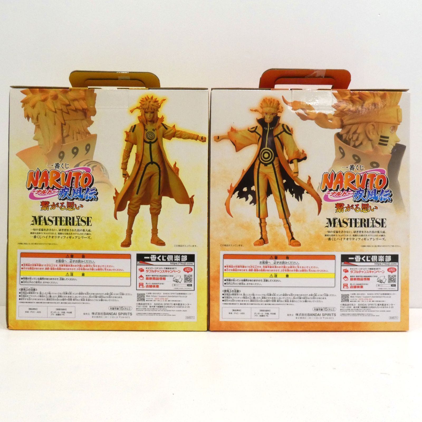 小牧店】未開封 NARUTO 九喇嘛リンクモード C賞 D賞 2種セット 繋がる