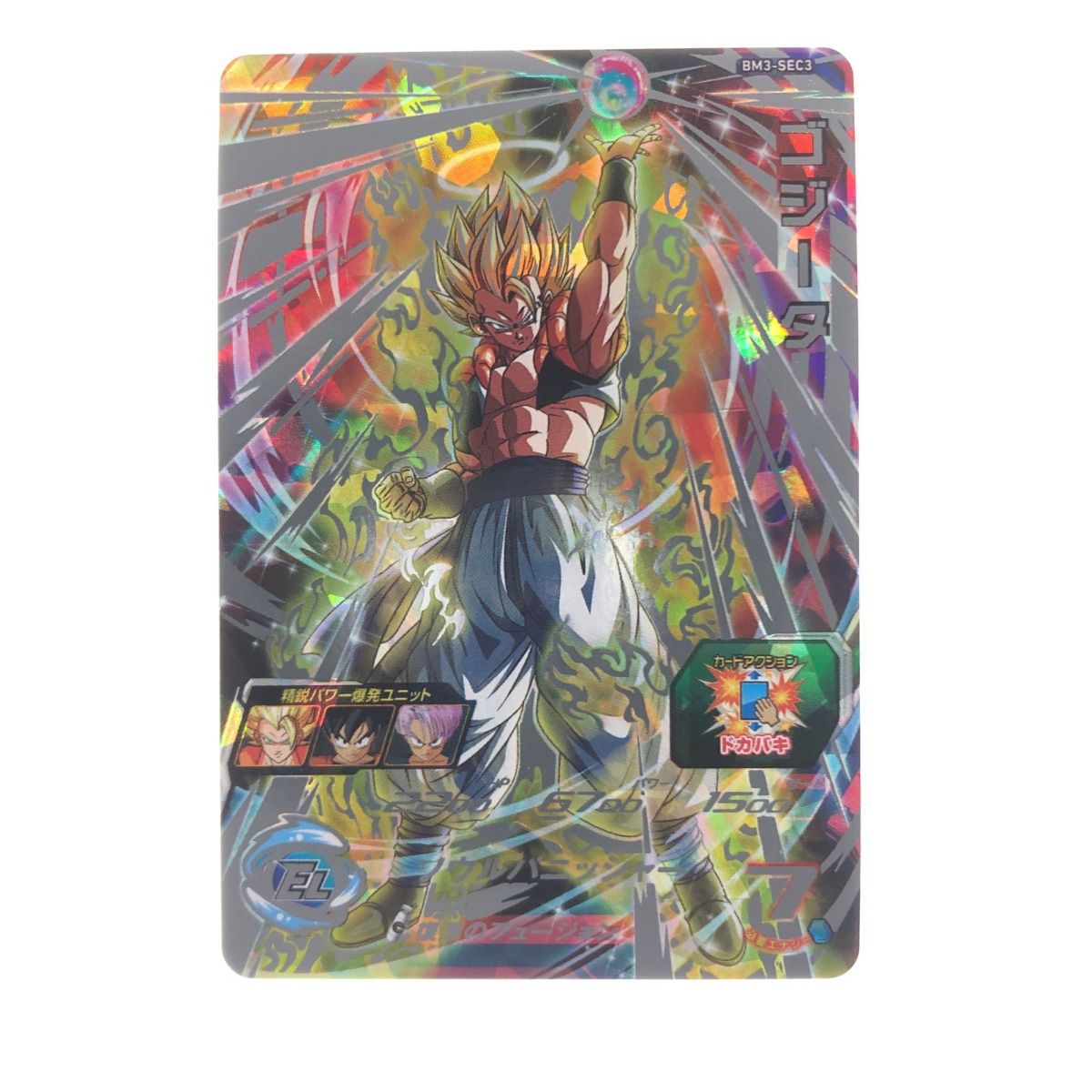 ▽▽ ドラゴンボールヒーローズ ゴジータ BM3-SEC3 - メルカリ