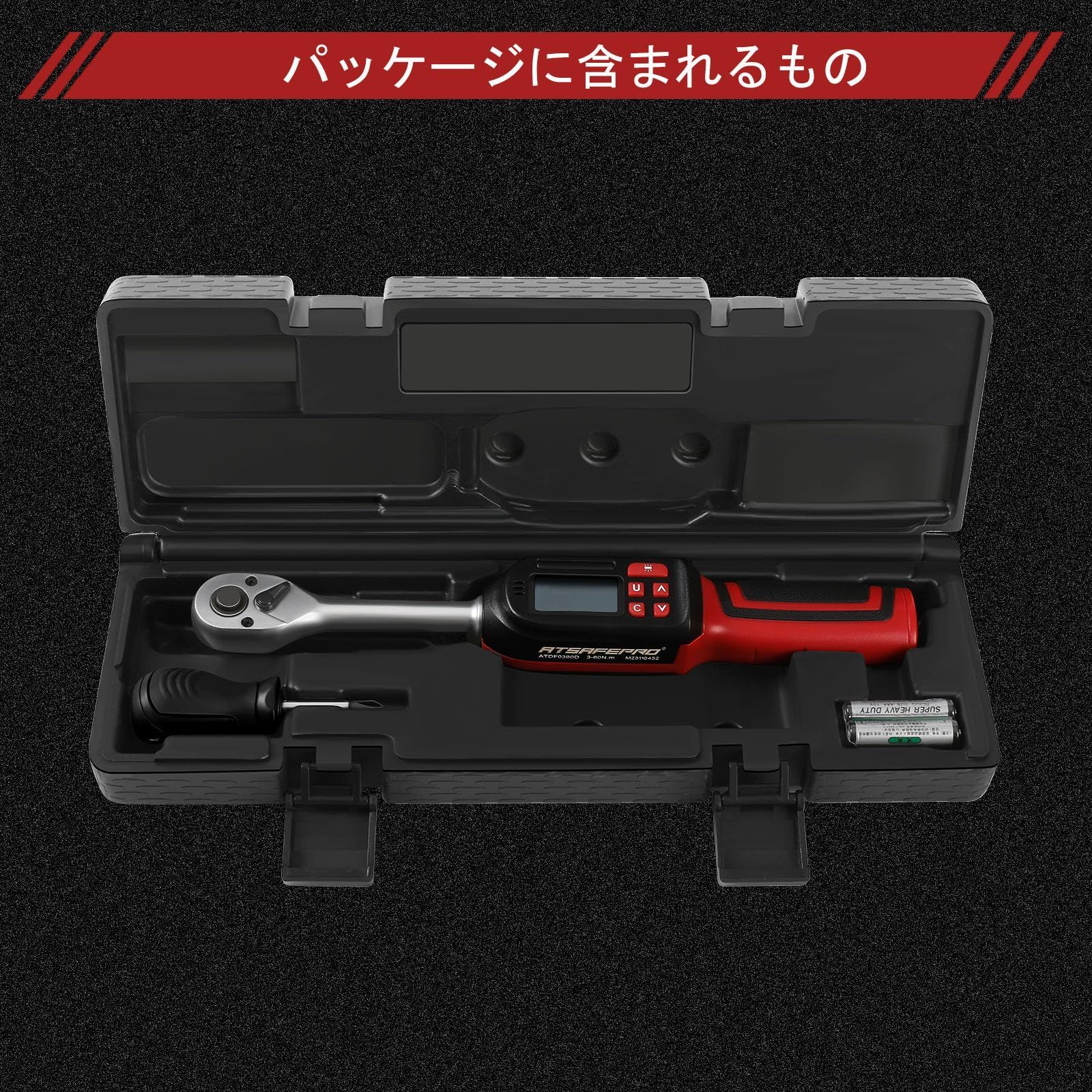デジタルトルクレンチ