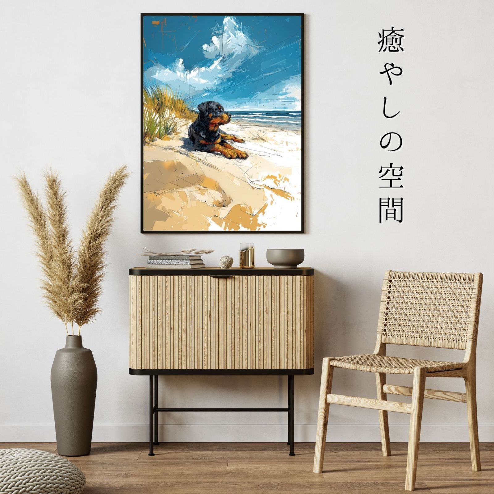 インテリアアート