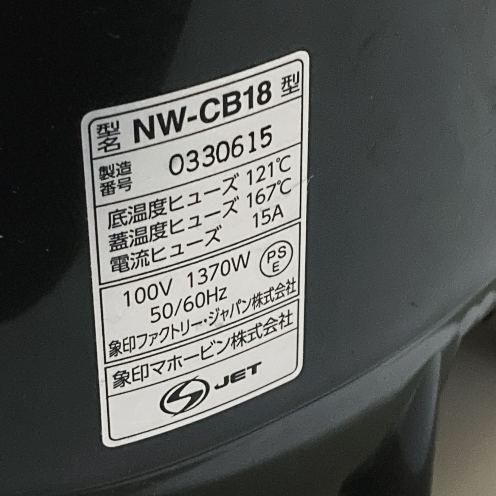 1升 NW-CB18-BA