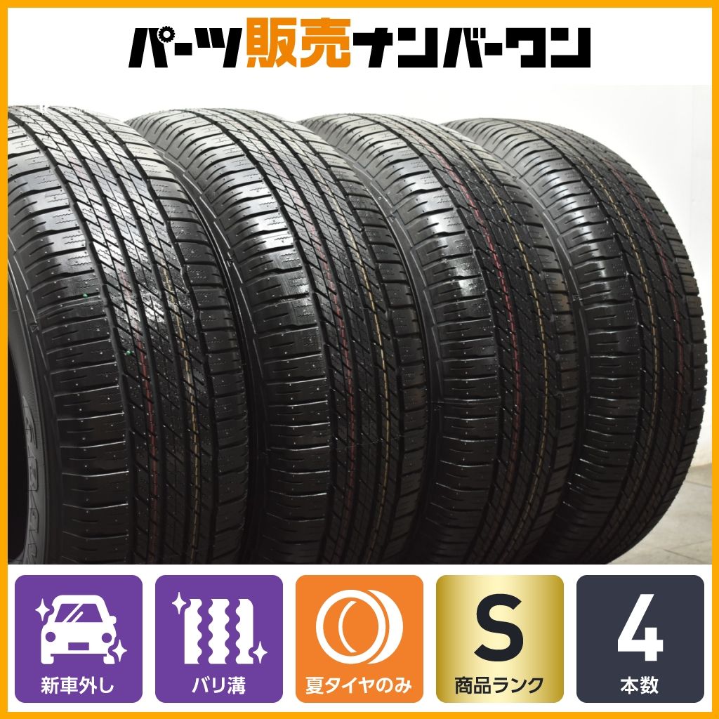 2024年製 新車外し品】ダンロップ グラントレック AT23 265/70R16 4本 