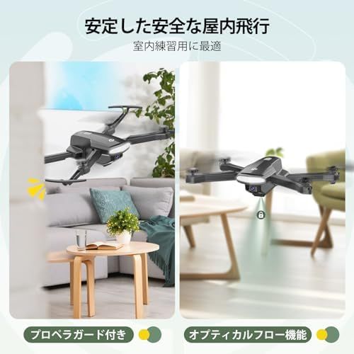 収納ケース オプティカルフロー機能付き