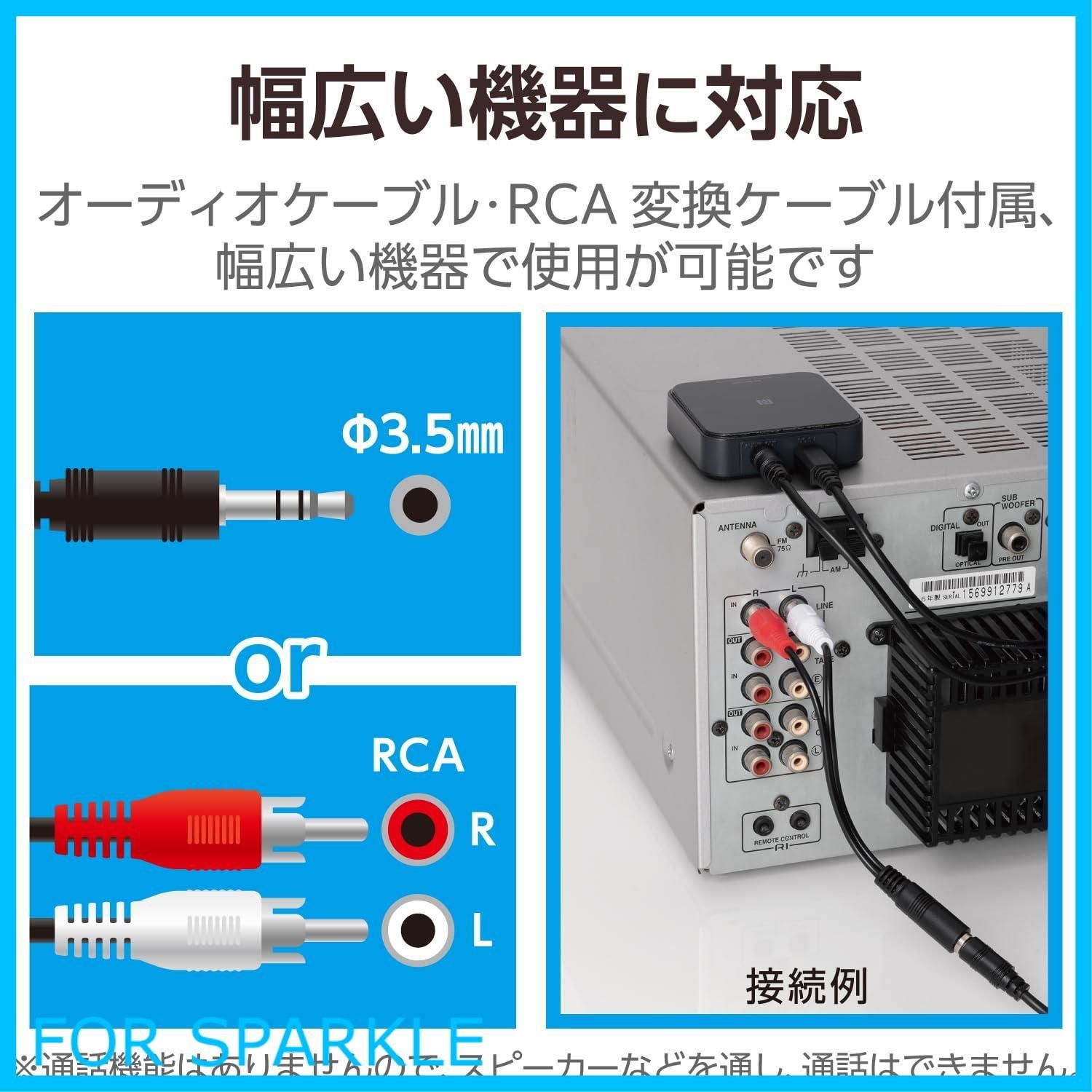 エレコム Bluetoothオーディオレシーバー ステレオミニ接続 RCA変換