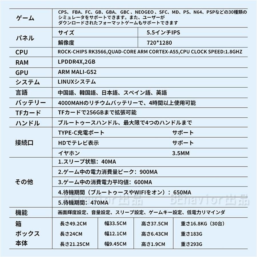 Powkiddy X55 エミュレータ機 中華ゲーム機 レトロゲーム RK3566 5.5インチ IPSスクリーン 720*1280 ポータブルゲーム機 Linuxシステム HDMI 4000mAh 64GB