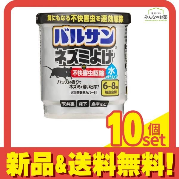 バルサン ネズミよけ 不快害虫駆除 水タイプ 6～8畳用 12.5g× 1個入 10個セット