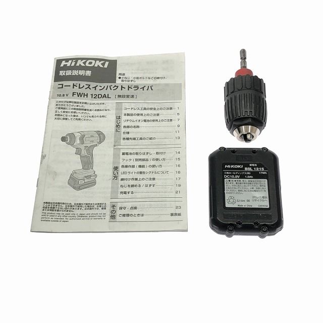 ☆比較的綺麗☆HiKOKI ハイコーキ 10.8V コードレスインパクト