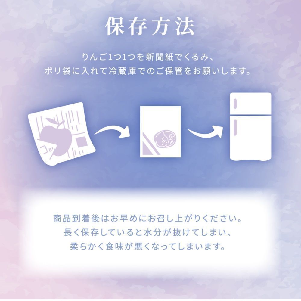 青森県産 雪室りんご