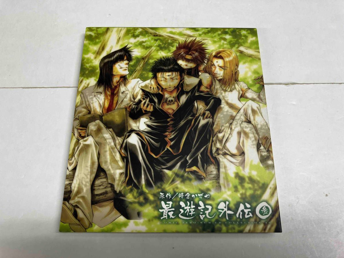 ドラマCD「最遊記外伝」② 【コミックゼロサムCDコレクション