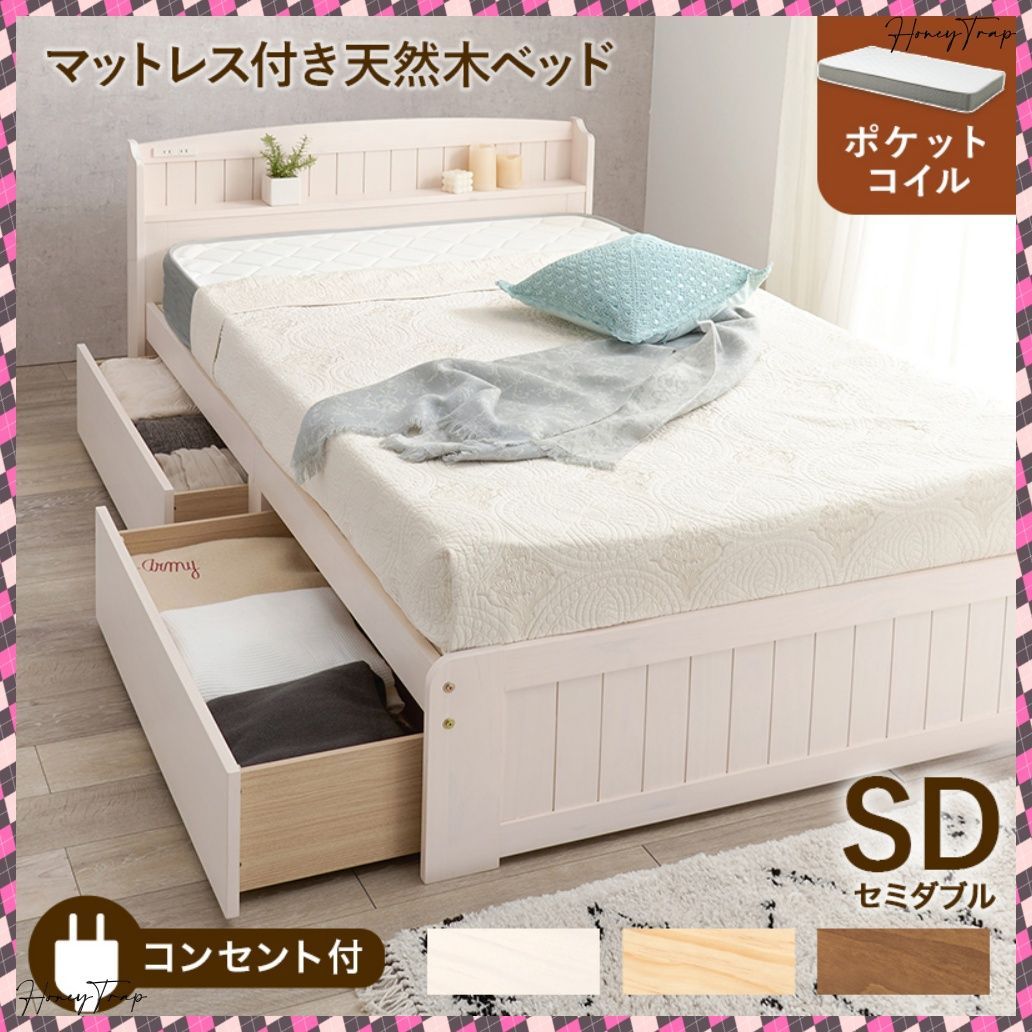 マットレス付セミダブルベッド MB-5039SD3302 ベッドセミダブルベッド