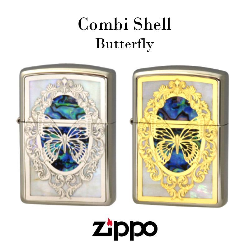 ZIPPO アーマー コンビシェル バタフライ 喋 天然貝 ジッポー