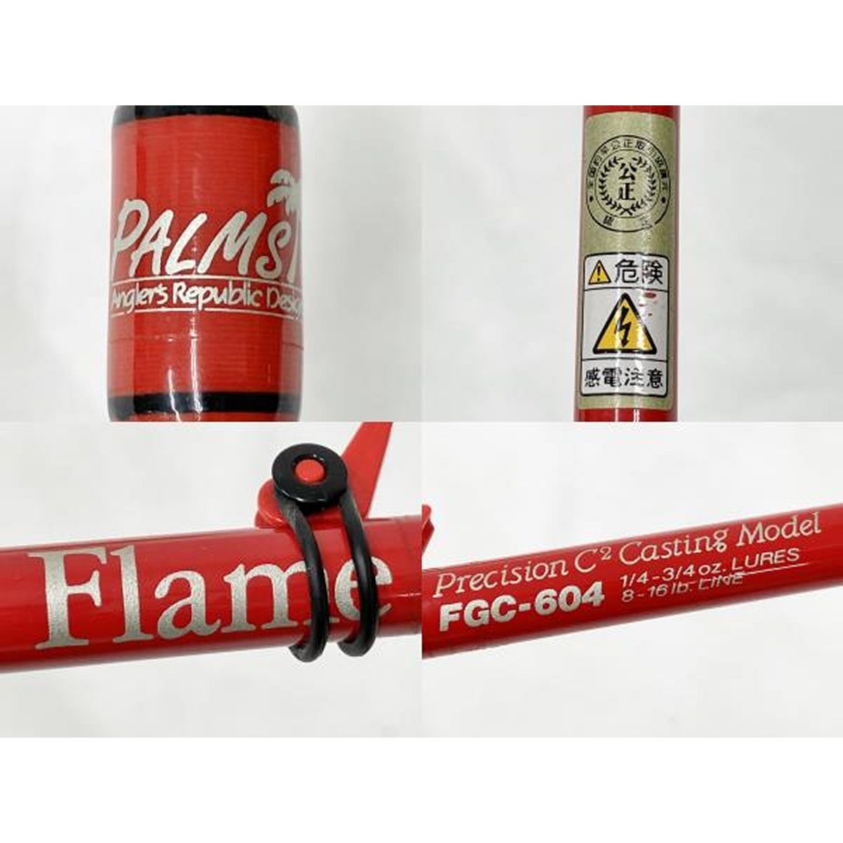アングラーズリパブリック PALMS Flame FGC-604 ロッド 釣り