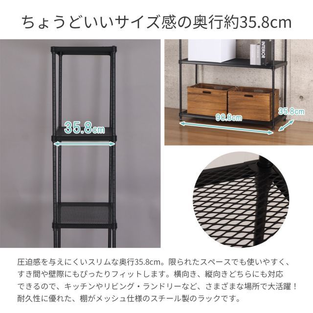 物が落ちないスチールラック 5段 メッシュ棚板 約 幅90cm 奥行35cm 高さ180cm メッシュラック 収納 棚 ブラック 黒 おしゃれ 頑丈 棚板耐荷重20kg オープンラック スリム 隙間収納 キッチンラック ガレージ ラック 高さを変えられる棚