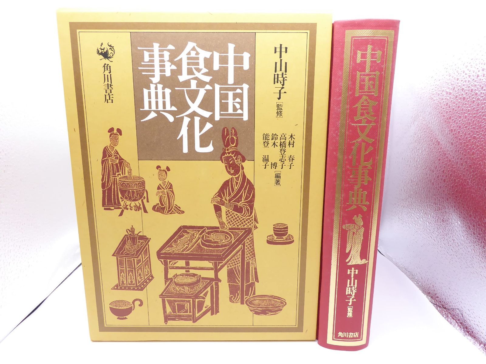中国食文化事典