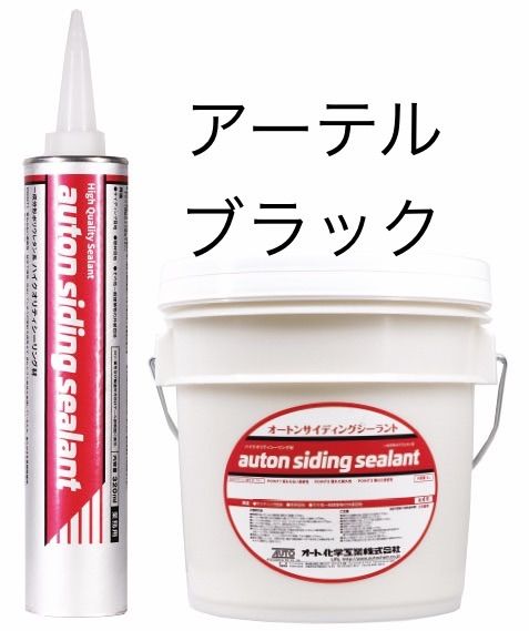 オートンイクシード　2缶　シルキーホワイト オートンイクシードミコノスホワイト2缶