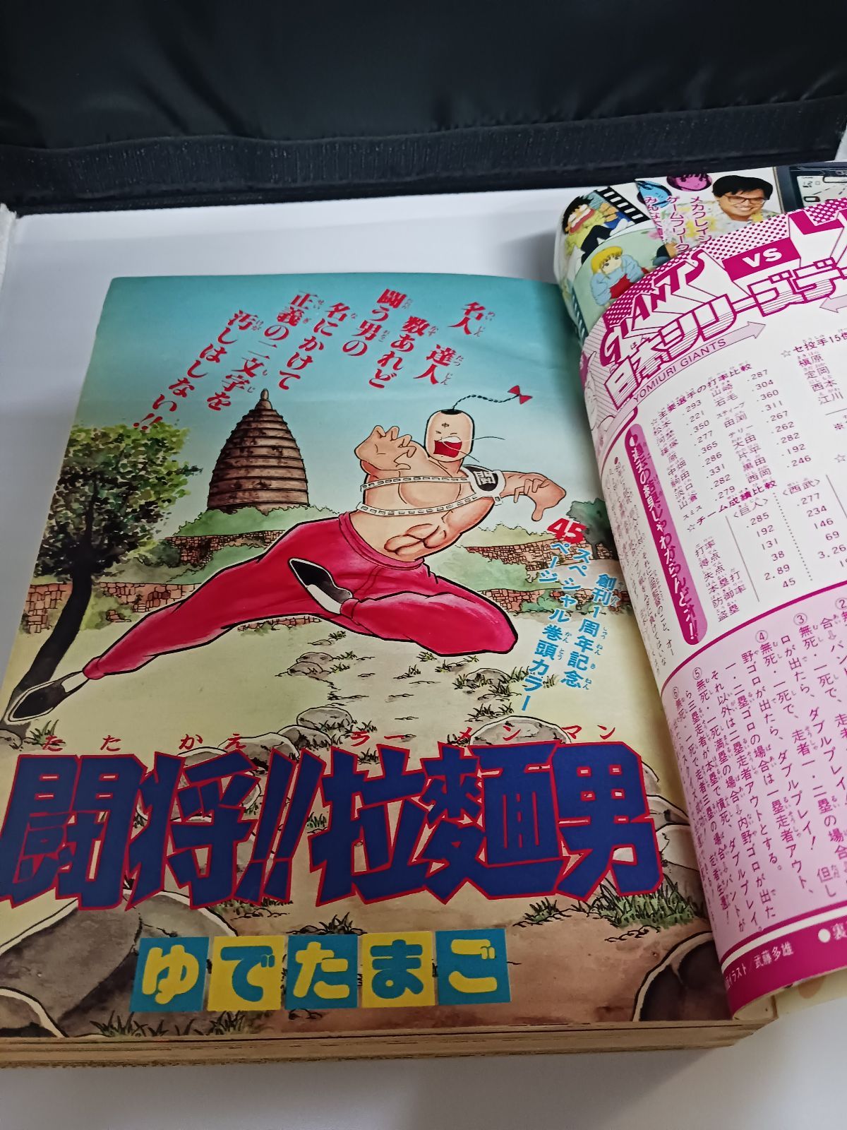 フレッシュジャンプ 1983年 8月号　鳥山明　騎童少年　T-3881 フレッシュジャンプ 1983年 8月号 鳥山明 騎童少年 T-3881