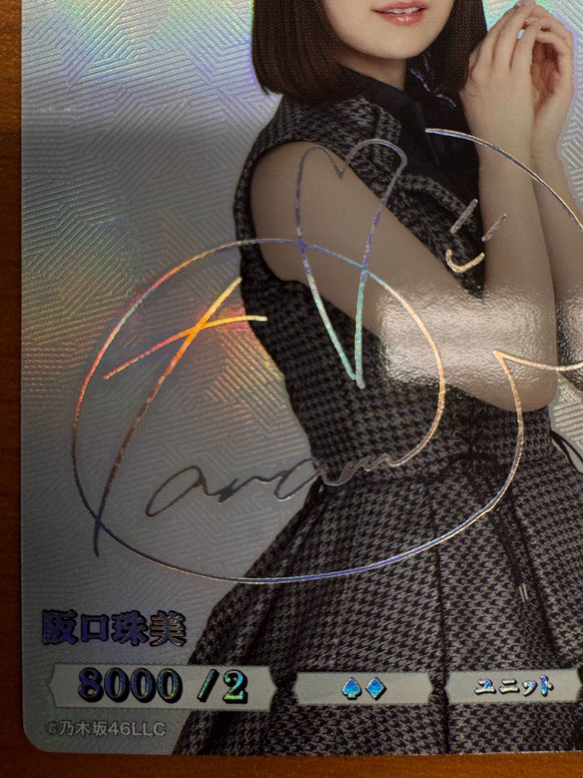 ビルディバイドブライト　乃木坂46　阪口珠美　シークレット　SCサイン　シリアル 状態A 阪口 珠美 SC サイン 乃木坂46 ビルディバイド ブライト