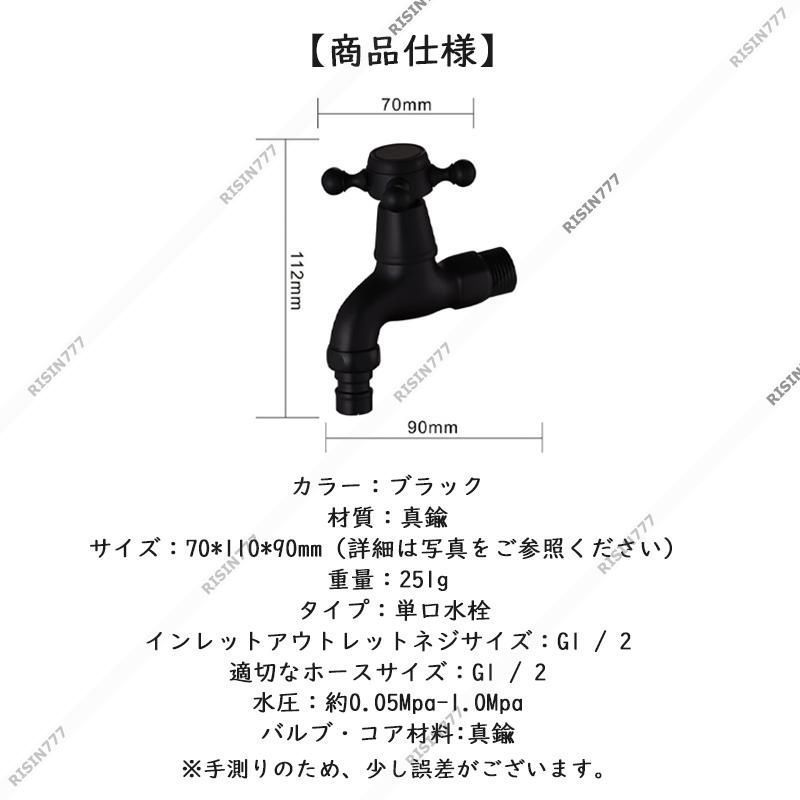 単水栓