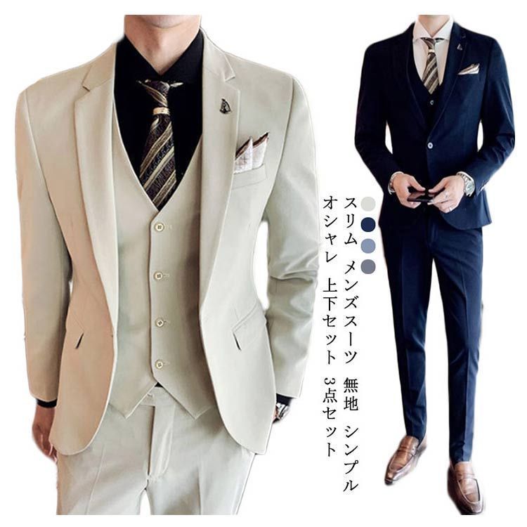 ビジネススーツ