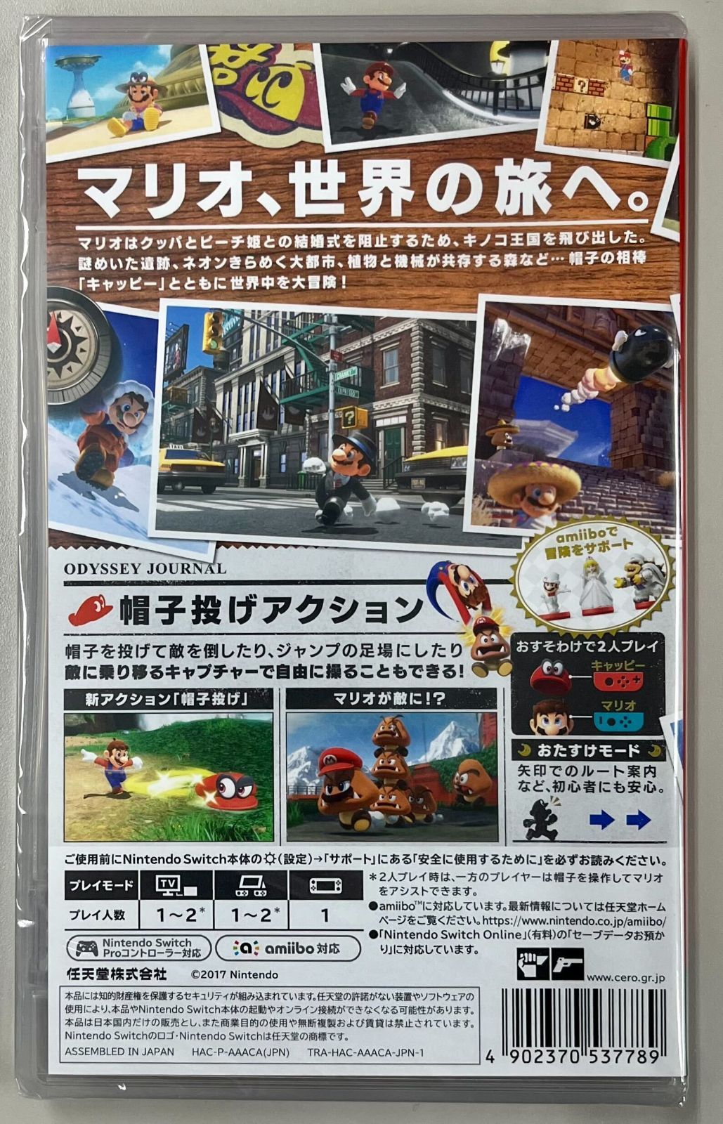 ☆新品・未開封☆[ニンテンドースイッチ ソフト] スーパーマリオ