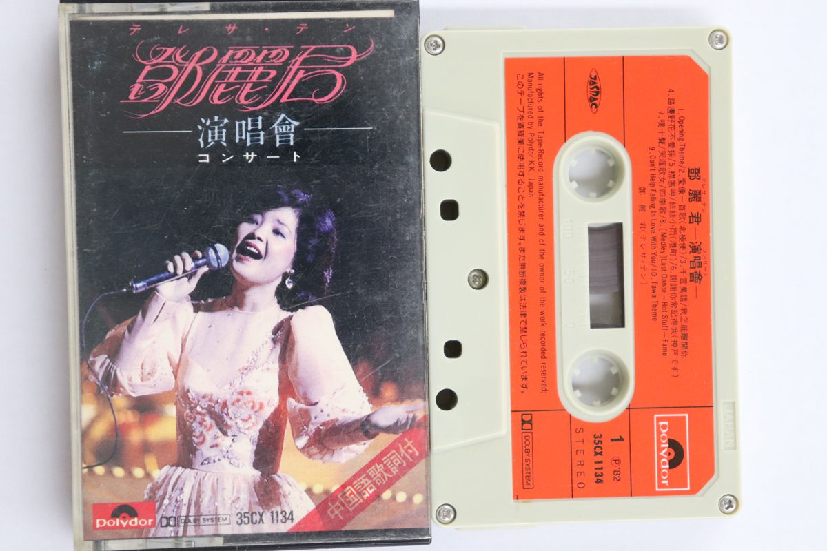 Cassette テレサ テン コンサート 35CX1134 POLYDOL |00110