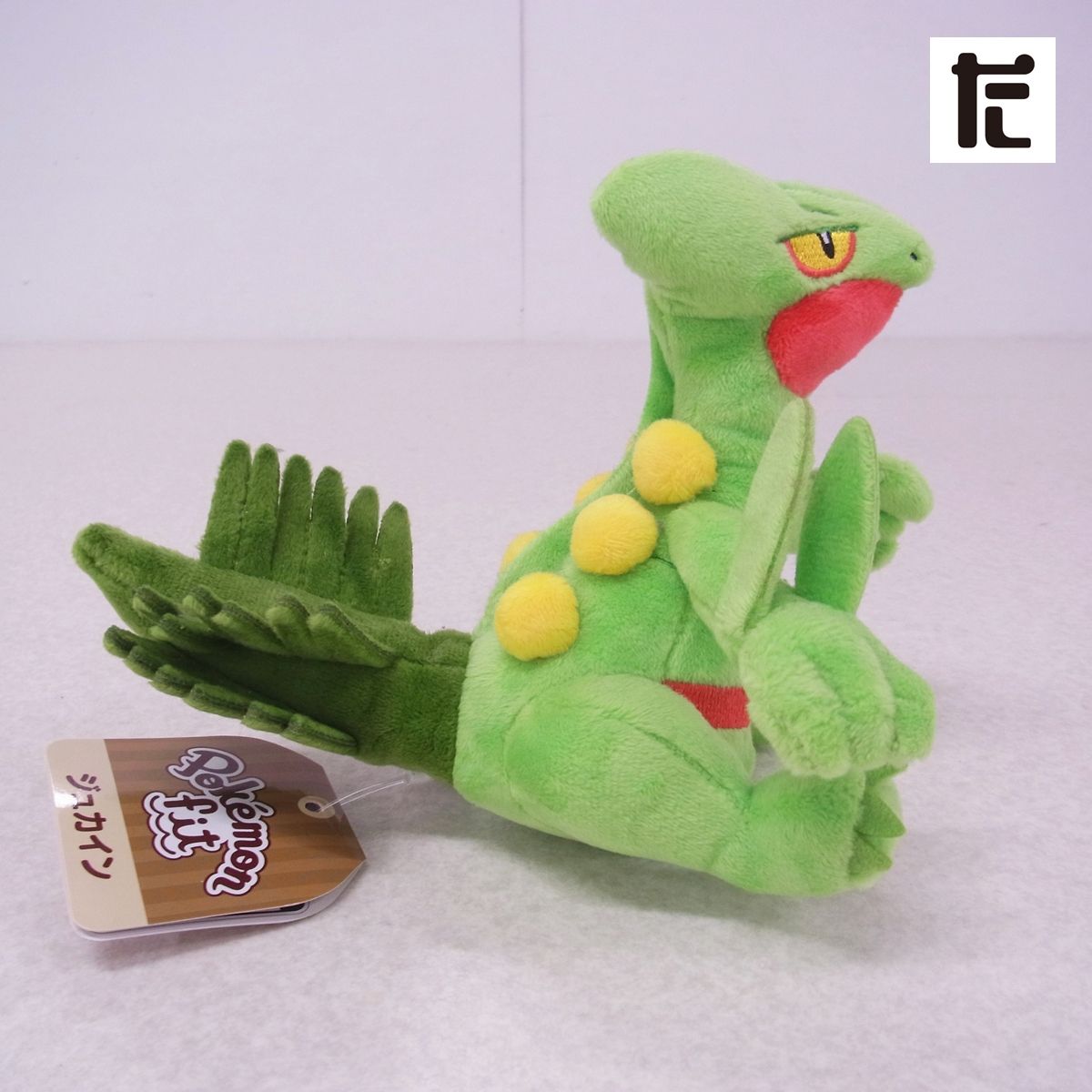 ジュカイン　　廃盤　激レア　ポケモンセンター　稼働　ぬいぐるみ　大幅値下げ ジュカイン 廃盤 激レア ポケモンセンター 稼働 ぬいぐるみ 大幅