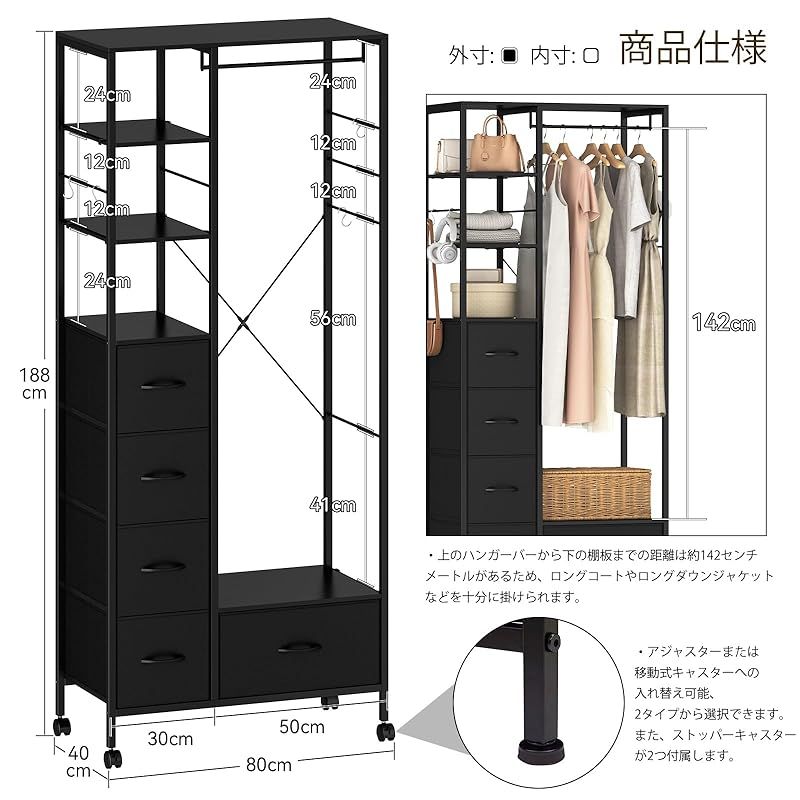 LunarLight ハンガーラック ワードローブ 引き出し付き 大容量 頑丈 全体耐荷重200kg キャスター付き 棚板可動式 収納付き 洋服収納 パイプハンガー 洋服掛け 衣類 衣装 クローゼット サイズ 幅80奥行40高さ188cm ブラック 1
