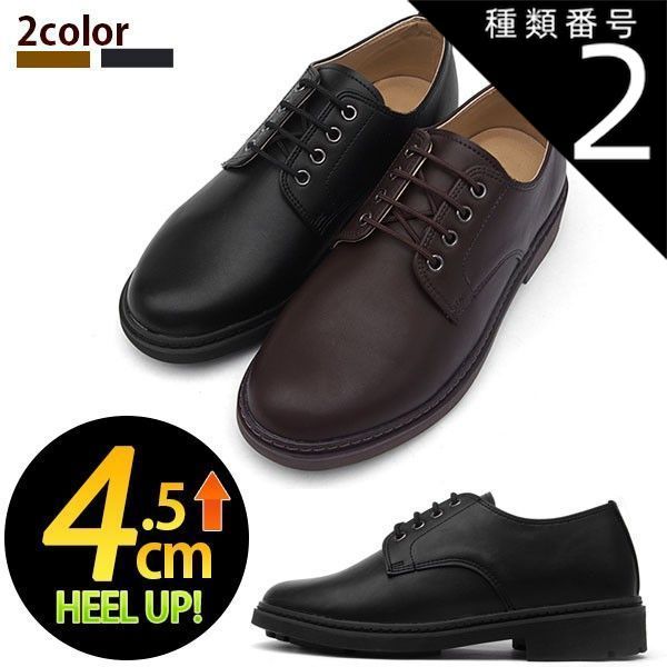 種類2：ブラック/25.5cm ビジネスシューズ メンズ ビジネス プレーントゥ ビジネスシューズ 外羽根 メンズ シークレットシューズ 紳士靴 メンズ ヒールアップ 靴