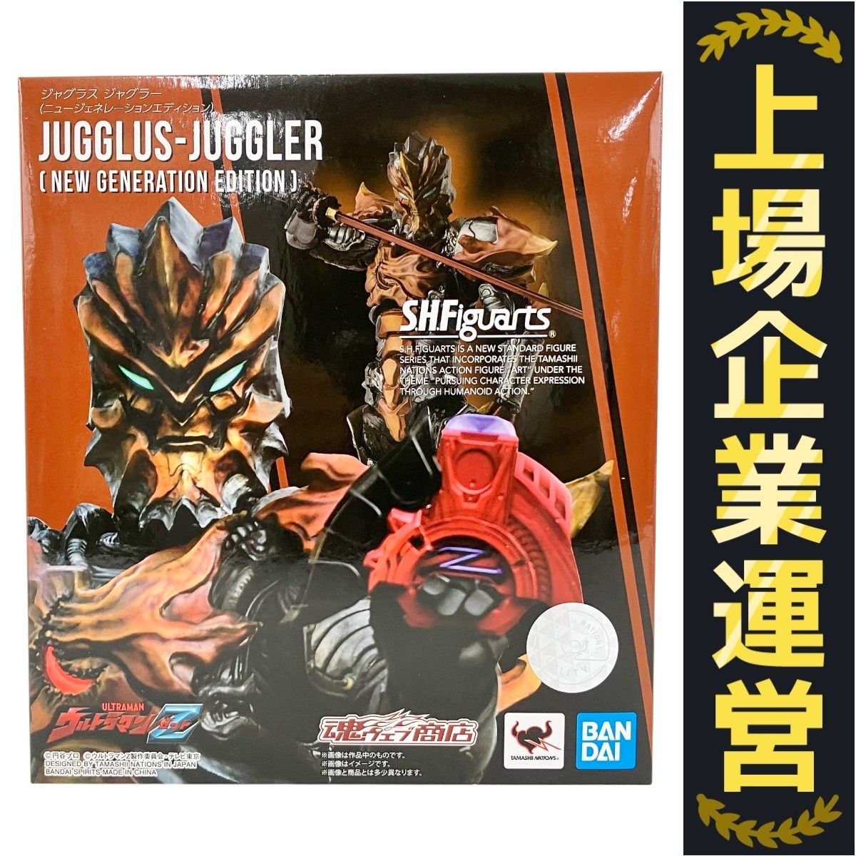 SHFiguartsジャグラス ジャグラー（ニュージェネレーションエディション） S.H.Figuarts ジャグラス ジャグラー（ニュージェネレーション