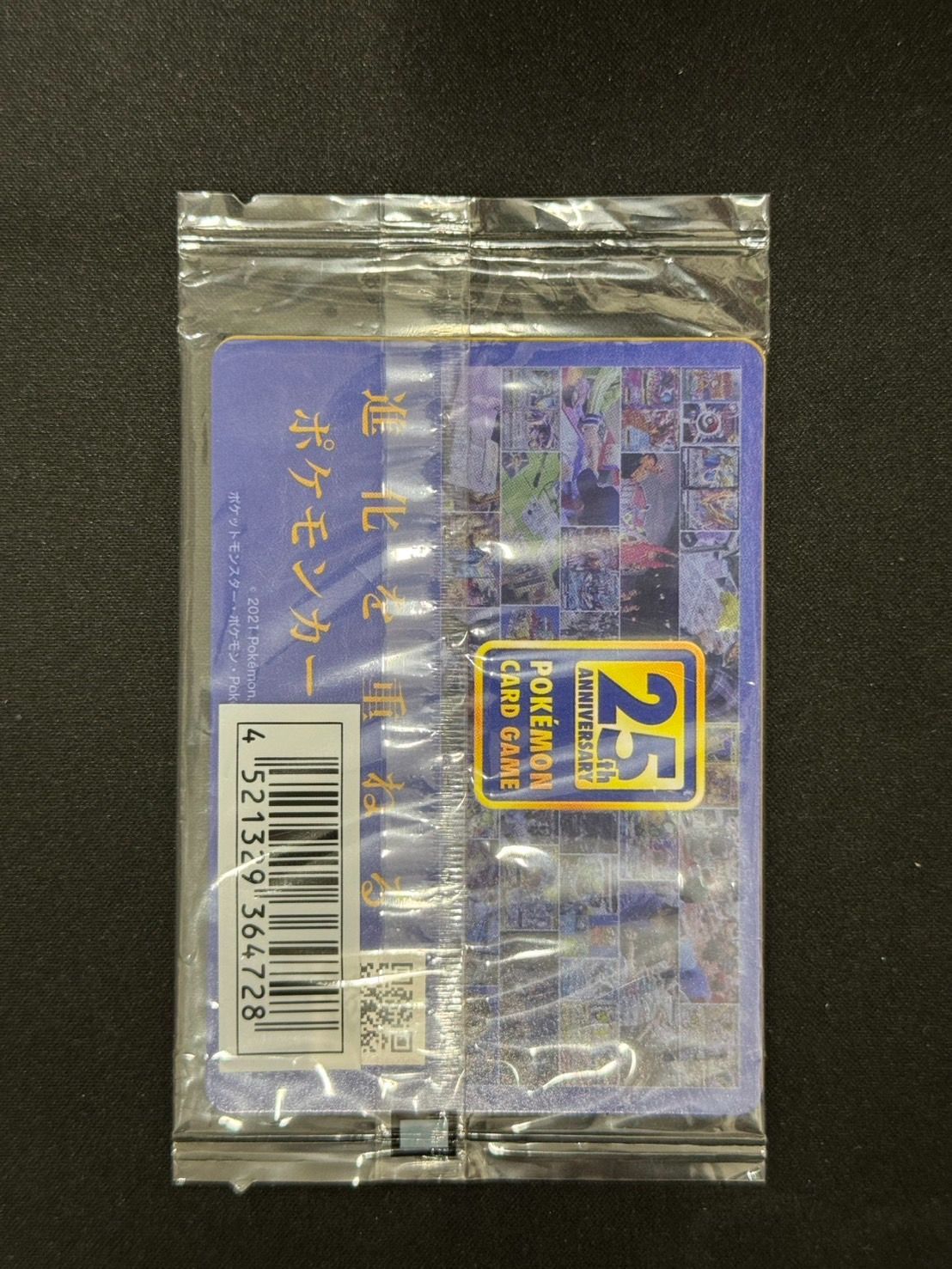 ポケカ】ポッチャマ プロモ 未開封 - メルカリ