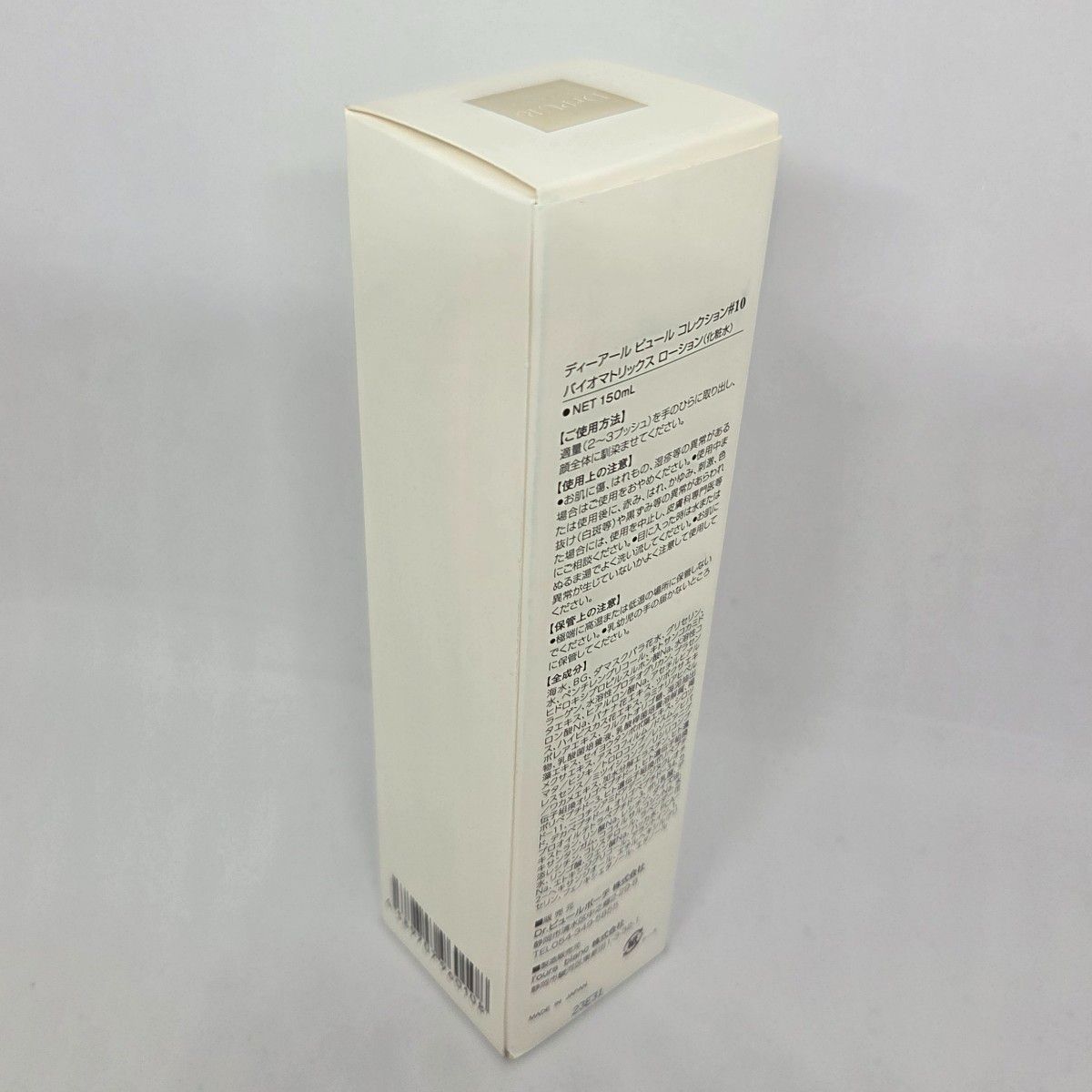  ドクターピュールボーテ 10 ローション DrPUR 化粧水 150 ml 1本 化粧水 ローション トナー スキンケア 基礎化粧品