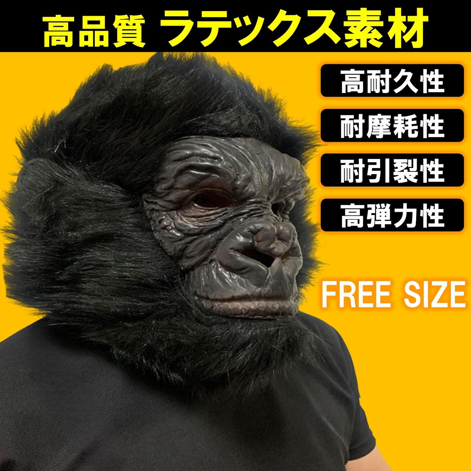 リアル ゴリラマスク 忘年会 イベント コスプレ 変装 変身 アニマル 動物 マスク ゴリラ びっくり コスプレ リアル