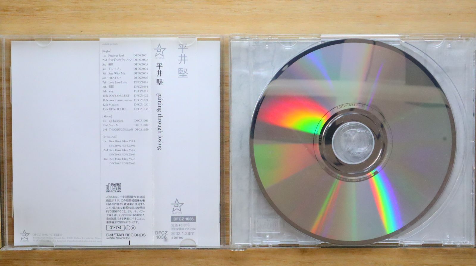 ❤️４９枚★平井堅★デビュー 1st～46th(欠品有)★廃盤★４９種セット ❤️49枚☆平井堅☆デビュー 1st～46th(欠品有)☆廃盤☆49種