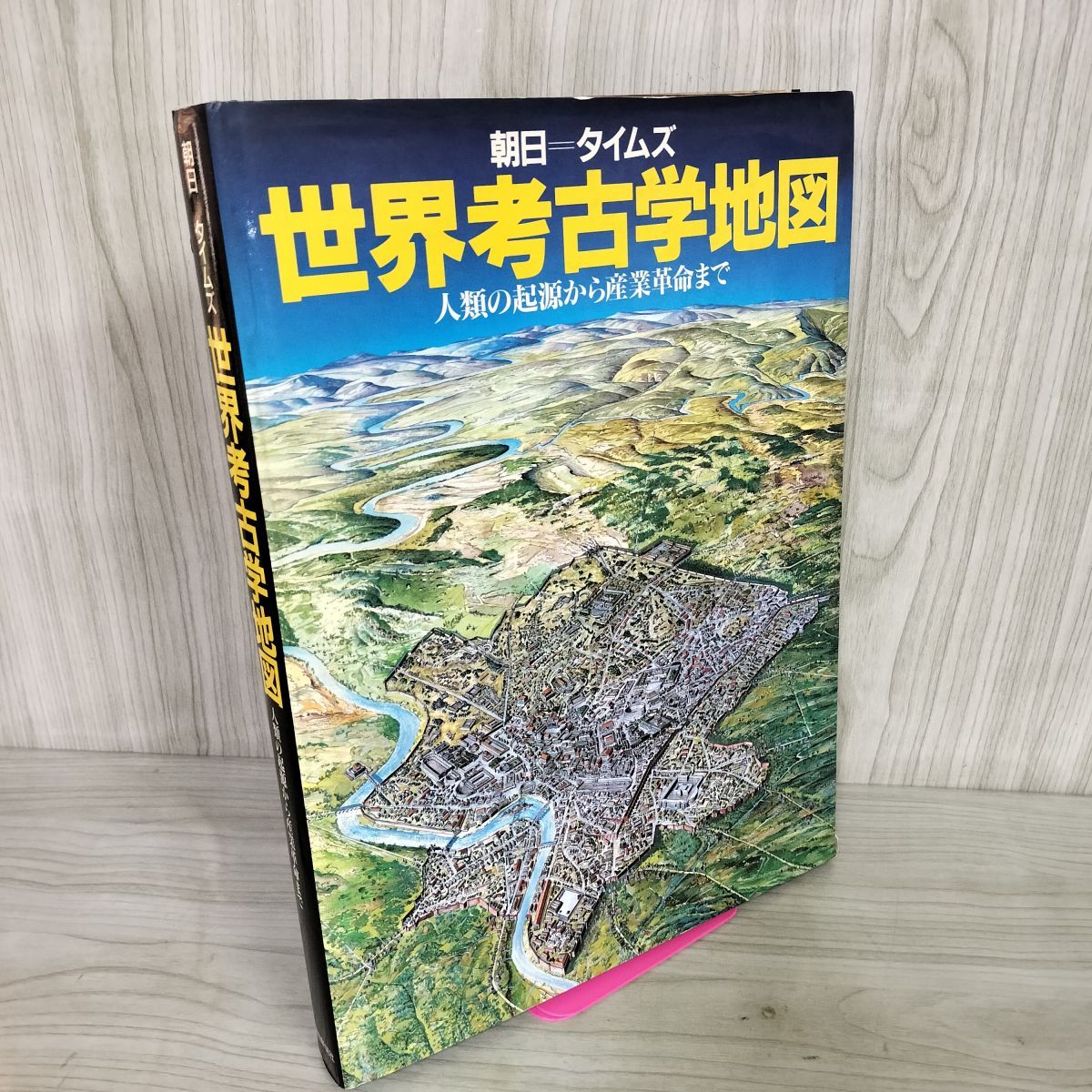 世界考古学地図 51sCU-GdlrL.jpg