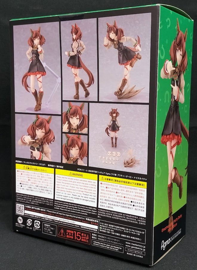 figma ウマ娘 プリティーダービー ナイスネイチャ フィギュア