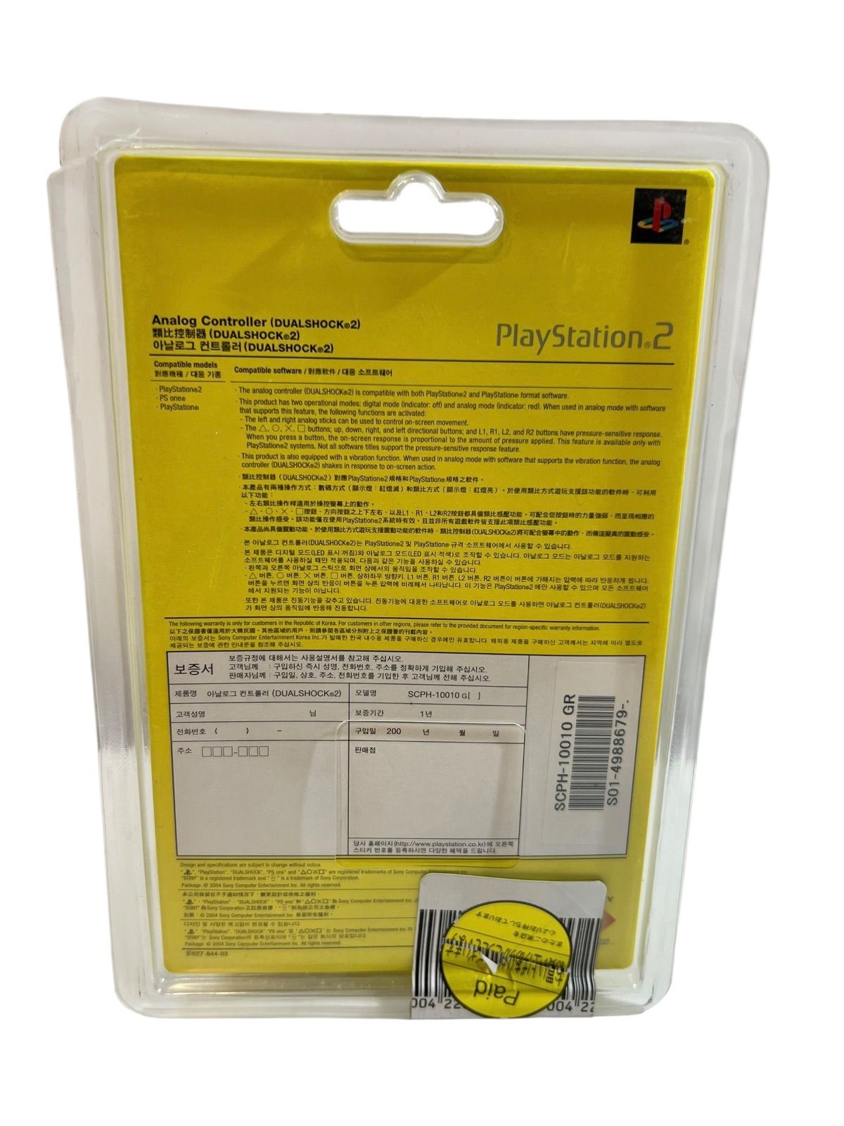 未開封 ♥品 ps2 コントローラー 海外版 PlayStation2 クリムゾン レッド