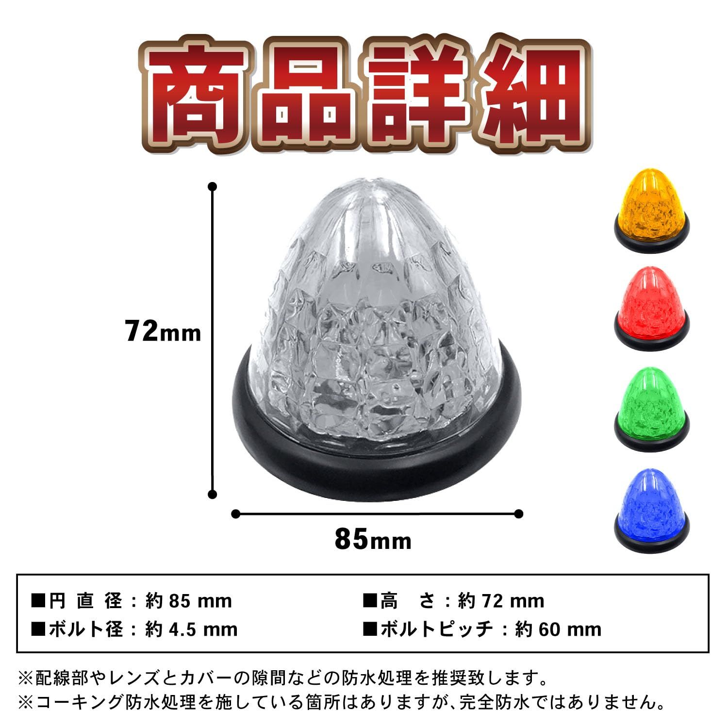 Optimister トラック用品 トラック マーカー デコトラ マーカー