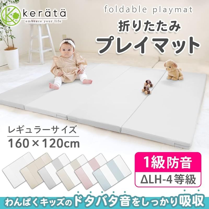 ケラッタ　折りたたみ プレイマット 公式限定1年保証折りたたみプレイマット | ケラッタ公式オンライン